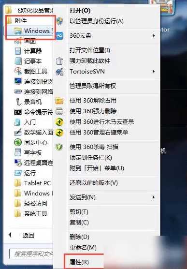 Win7旗舰版怎么查看电脑配置？