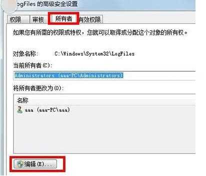 win7网络连接错误711怎么办？两种方法有效解决网络连接711错误