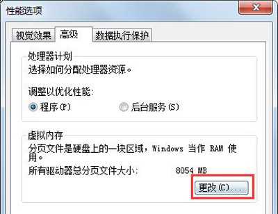 win7系统c盘满了怎么清理