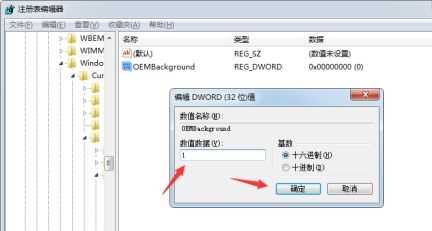 win7如何更改开机画面？win7开机画面更改教程