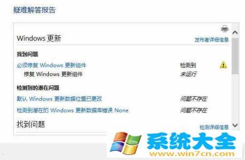 解答功能升级解决Win8.1Update更新问题的方法