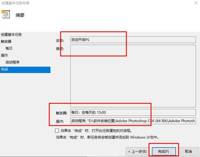 Win7旗舰版计划任务如何打开？Win7旗舰版打开计划任务的方法