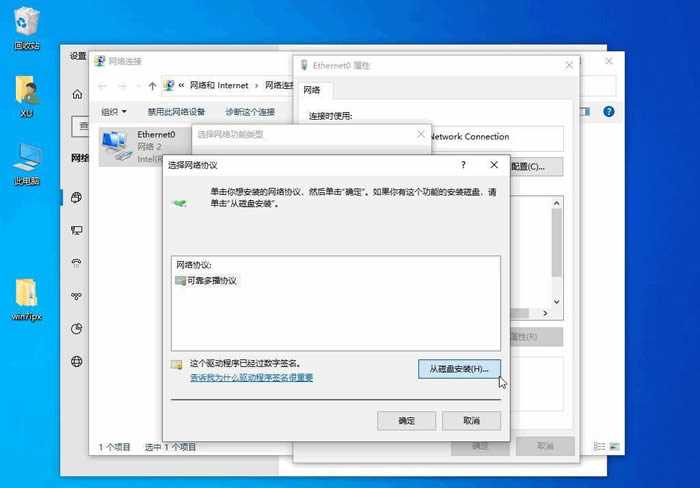 win10 ipx协议怎么安装？ipx协议安装教学win10