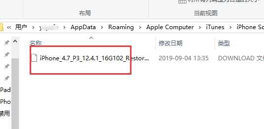 Win10 itunes下载的固件在哪个文件夹？itunes固件保存位置Win10介绍