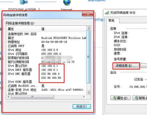 简单几步教你怎么更改局域网ip地址