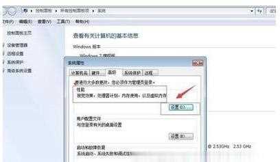 win7优化性能配置的方法