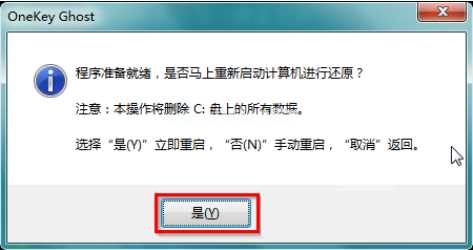 Win7硬盘安装工具怎么使用？Win7硬盘安装工具使用方法