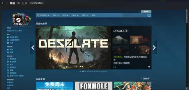 steam118错误代码怎么解决？steam商店错误代码118解决方法