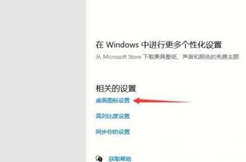 Win10系统metro界面怎么恢复为传统桌面？