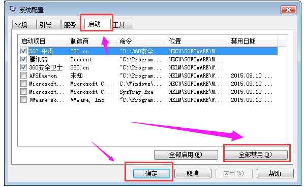 win7系统运行应用程序提示错误提示0xc0000417怎么解决？