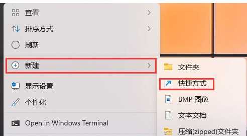 win11控制面板怎么打开？win11打开控制面板的四种方法