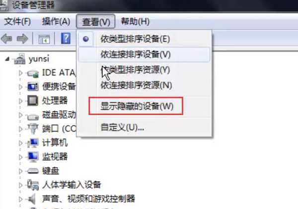 win7无法识别移动硬盘怎么办？win7移动硬盘找不到解决方法