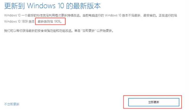 win10升级助手官网