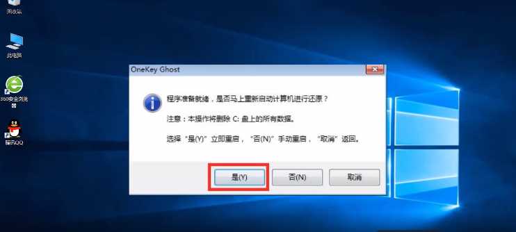 本地硬盘安装win7的详细教程