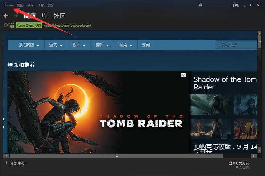 Steam下载速度慢怎么办？steam如何满速下载？