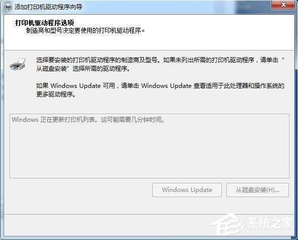 Win7连接XP共享打印机提示错误代码0X000004怎么办？