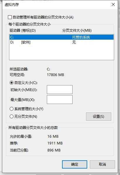 win10怎么优化开机速度？五种方法提升开机速度