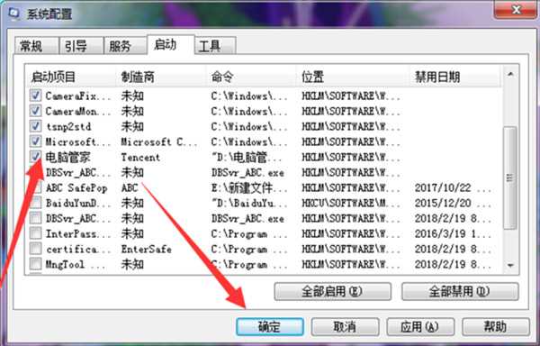 win7系统修复appcrash三种方法分享