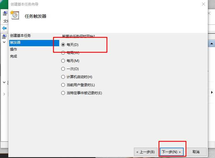 Win7旗舰版计划任务如何打开？Win7旗舰版打开计划任务的方法