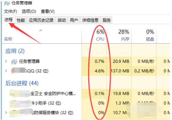 教你电脑cpu占用过高怎么办