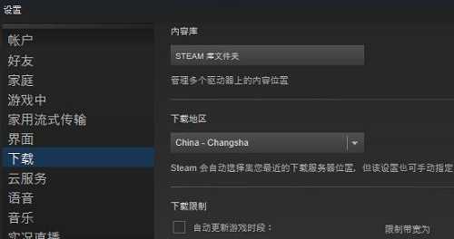 Steam下载速度慢怎么办？steam如何满速下载？