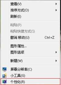 win7鼠标指针怎么换？ win7鼠标指针样式更改的方法教学