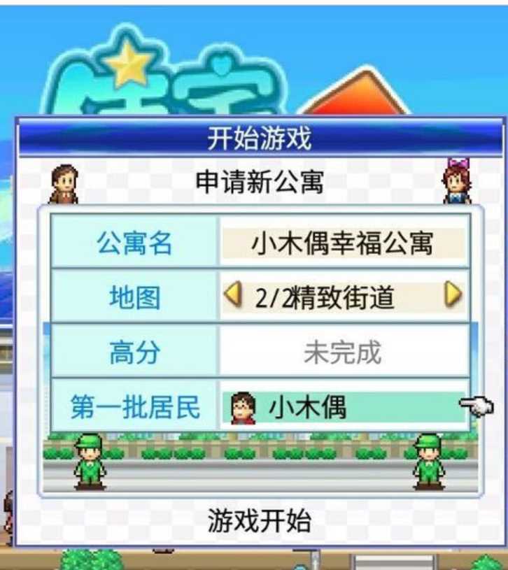 住宅梦物语黑屏,我告诉你怎样解决住宅梦物语黑屏