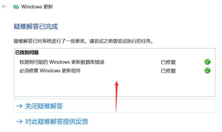 win10更新失败怎么解决