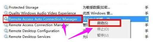 win7网络连接错误711怎么办？两种方法有效解决网络连接711错误