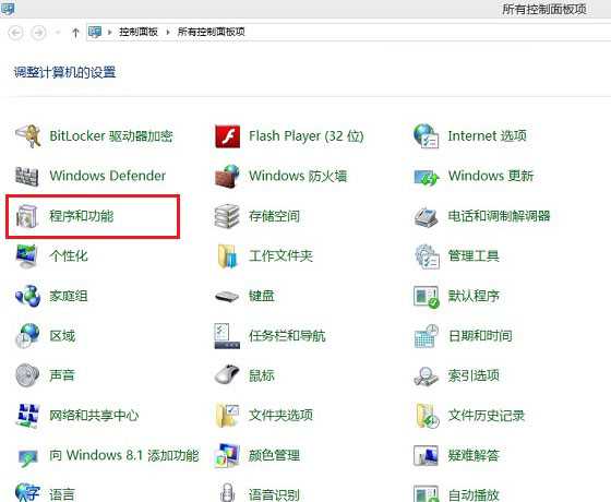 win7如何开启telnet功能？ win7开启telnet功能操作教学