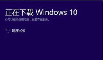 win10升级工具下载以及使用