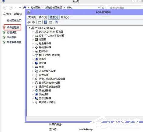 Win8怎么看电脑配置？Win8查看电脑配置的方法介绍