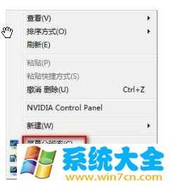 怎么调整win7桌面分辨率