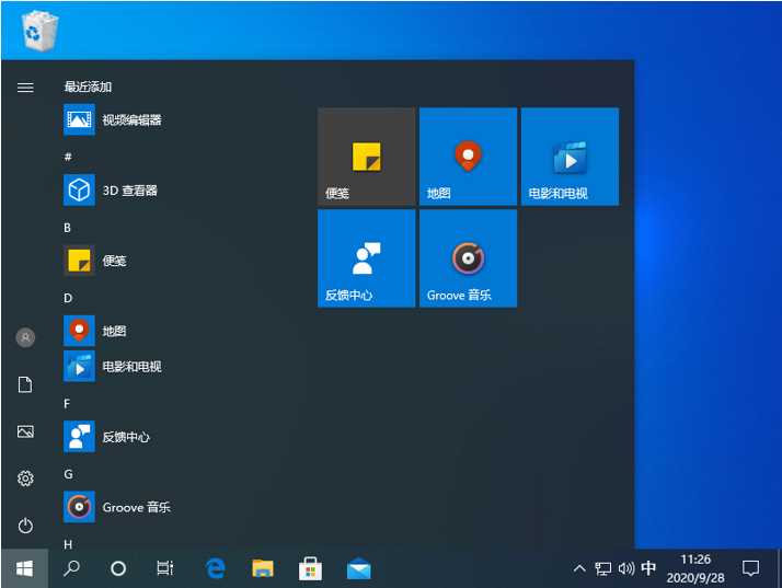 win10开始菜单怎么设置