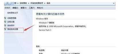 win7优化性能配置的方法