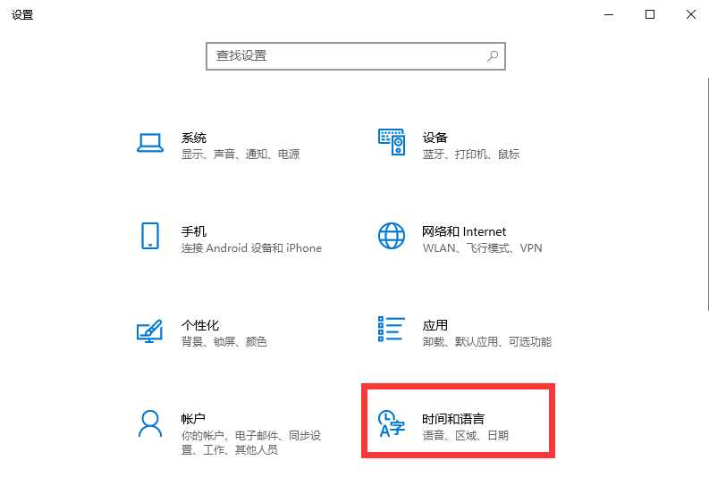 win10系统时间不准确怎么办？win10时间调整操作教学