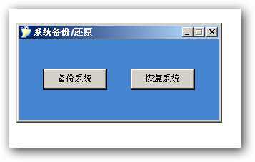 天意u盘维护系统安装系统最新教程