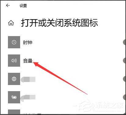 Win10声音图标不见了怎么办？Win10声音图标不见了的解决方法