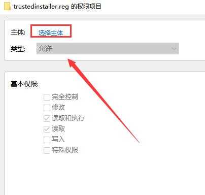 如何获取trustedinstaller权限？trustedinstaller权限获取教程