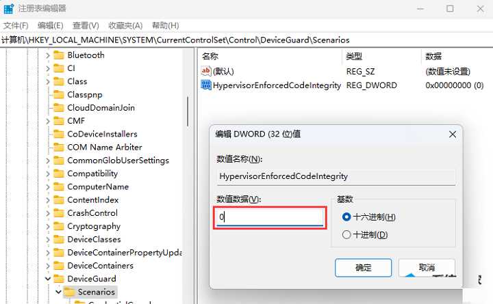 win11驱动加载失败怎么办？win11加载驱动失败解决方法