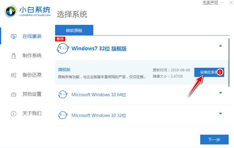 史上简单的重装系统win7图文教程