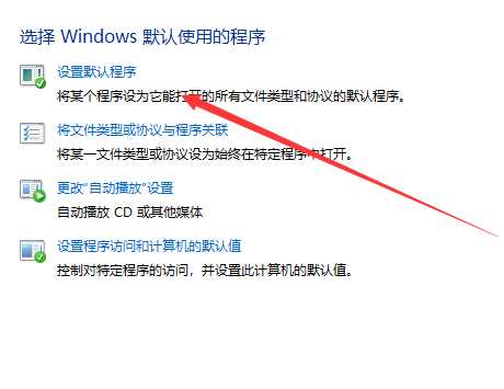 win10电脑如何修改默认浏览器？win10修改默认浏览器的教程