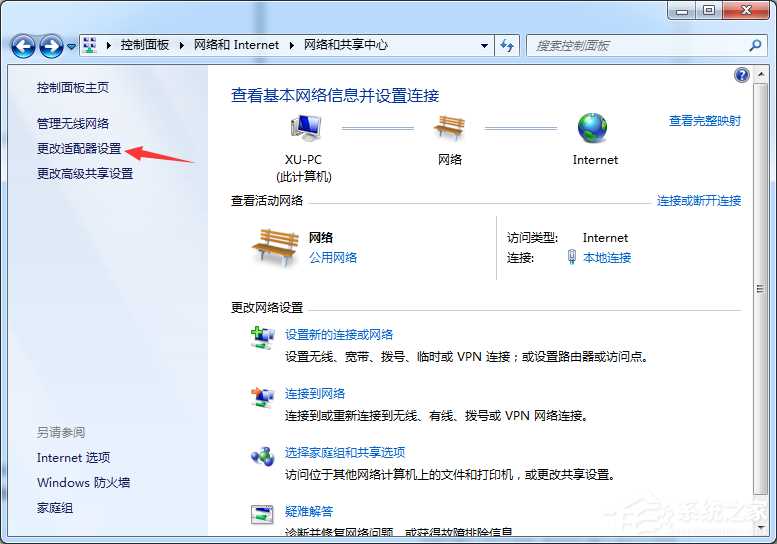 Win7旗舰版宽带连接错误769怎么解决？