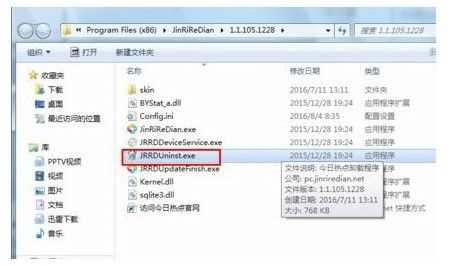 win7今日热点弹窗怎么彻底删除