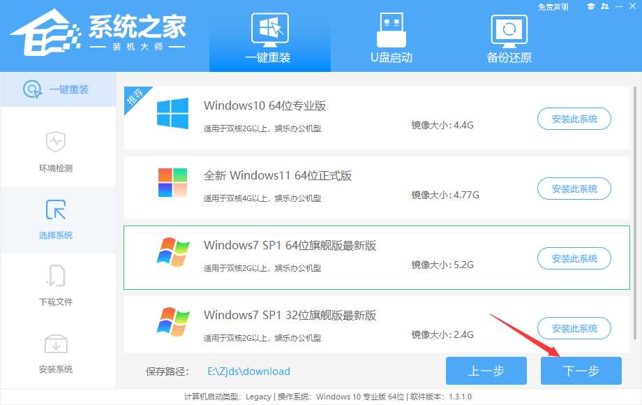 惠普电脑无法安装win7系统？惠普笔记本win7一键重装系统教程