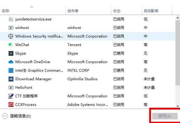 Win10显示explorer.exe应用程序错误要怎么办？