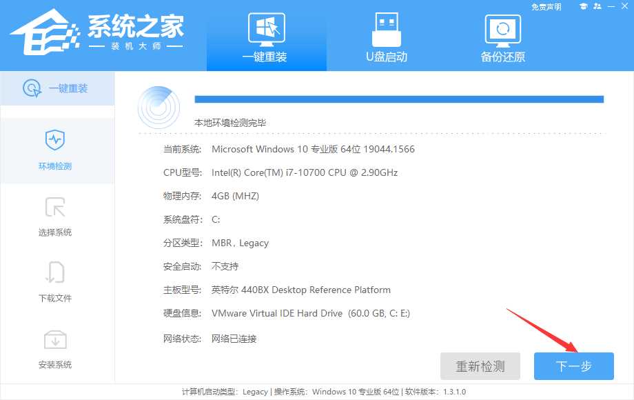 惠普电脑无法安装win7系统？惠普笔记本win7一键重装系统教程