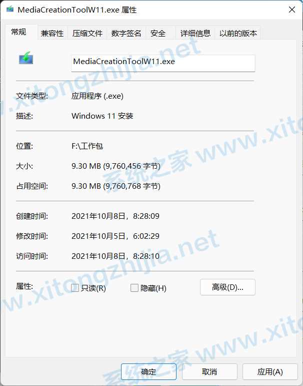 Win11安装助手打不开怎么办？Win11安装助手打不开解决方法