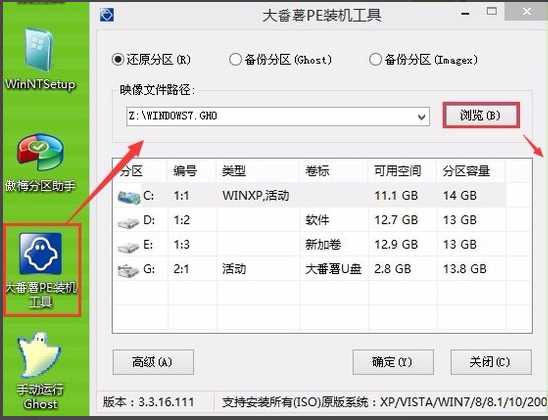 笔记本电脑如何重装系统,我告诉你笔记本电脑如何重装win7系统