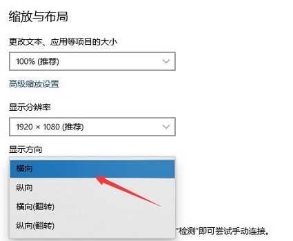 win10屏幕颠倒了怎么办？win10屏幕颠倒过来的两个解决方法
